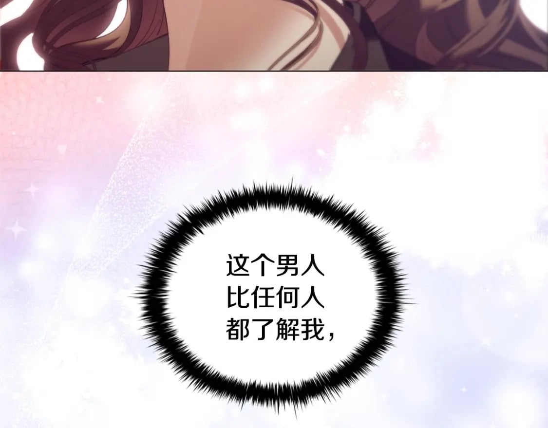 第77话 和他共度一生？116