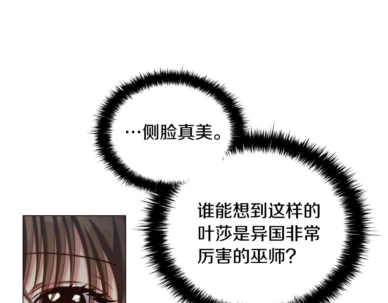 第40话一箭双雕的计谋26