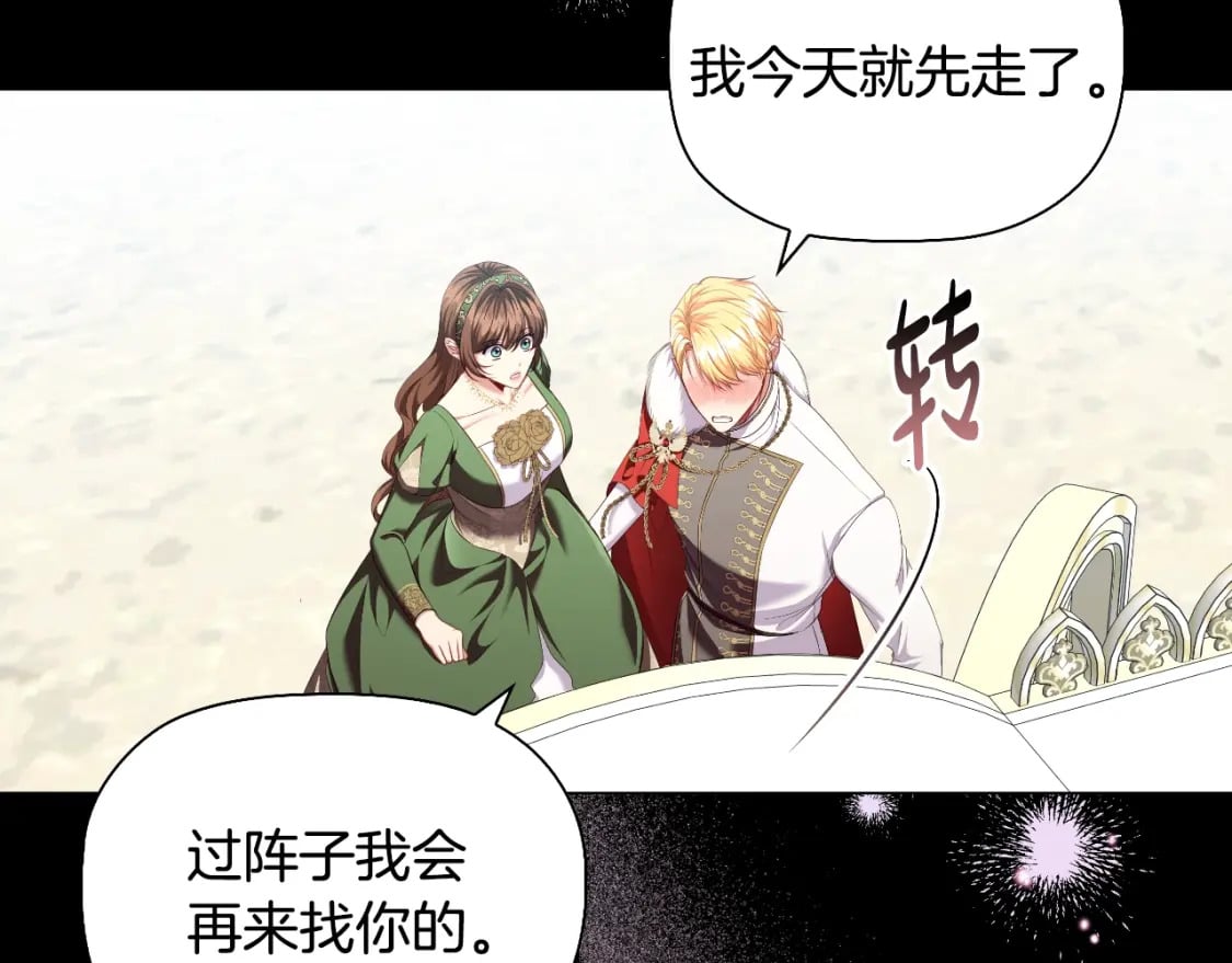 番外3 他好会亲137