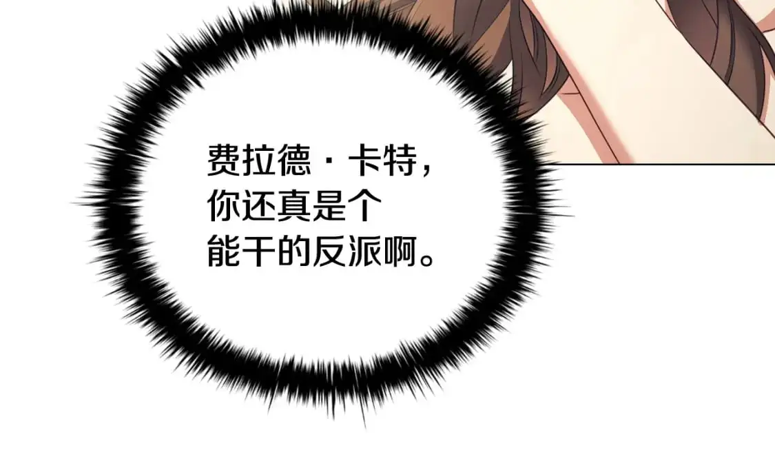 番外6 狐狸一样的男人23