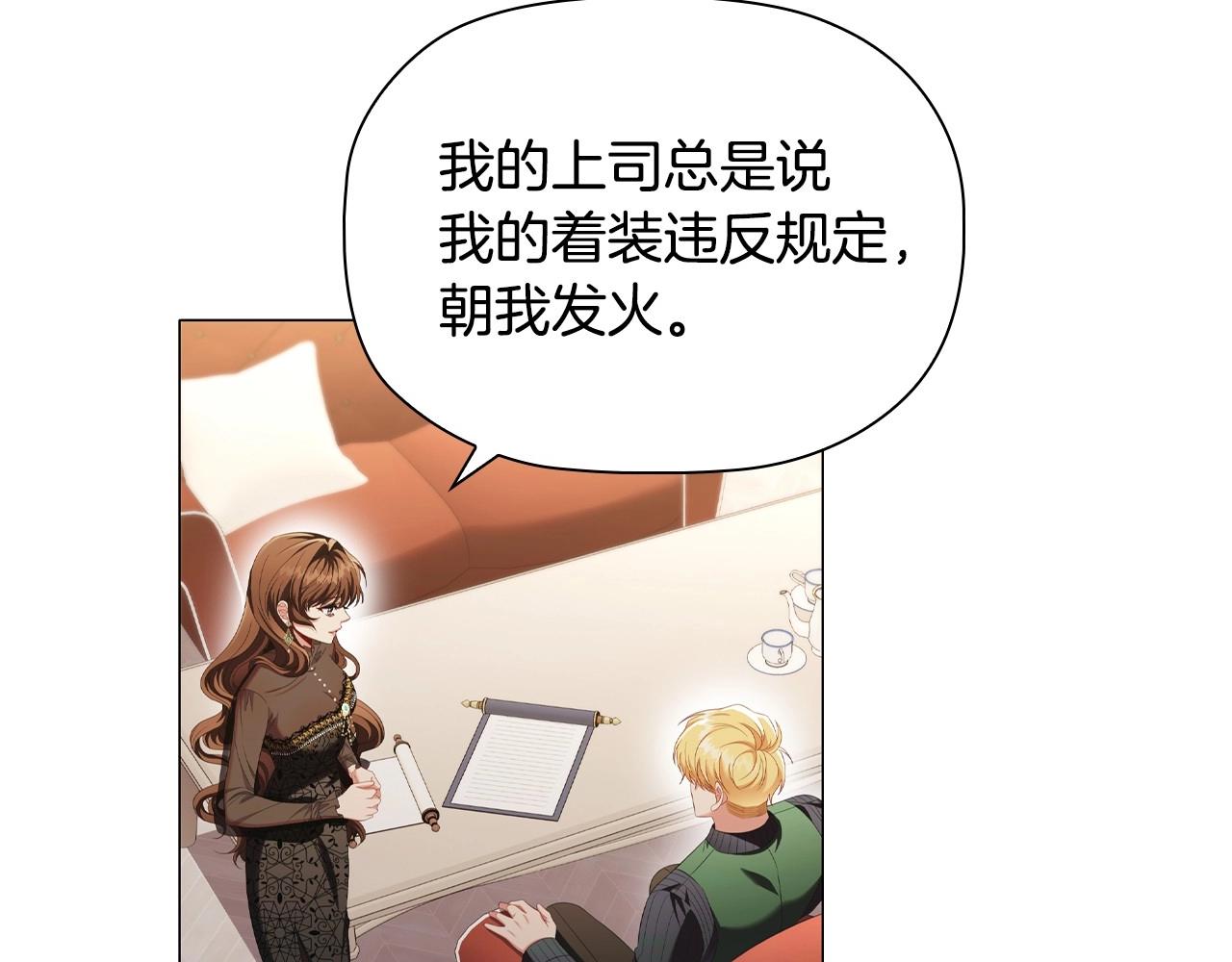 第44话 要亲我吗？56
