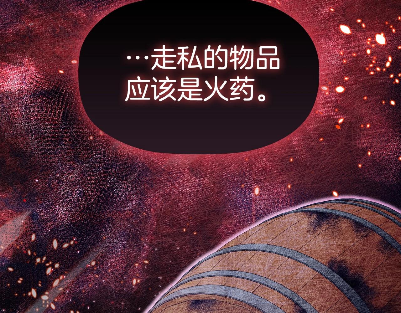 第59话 和大公联手133