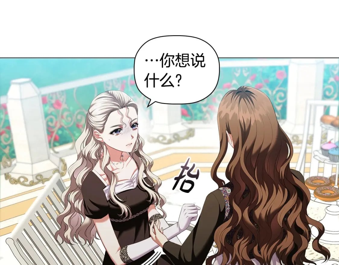 第78话 约见仇人妻子136