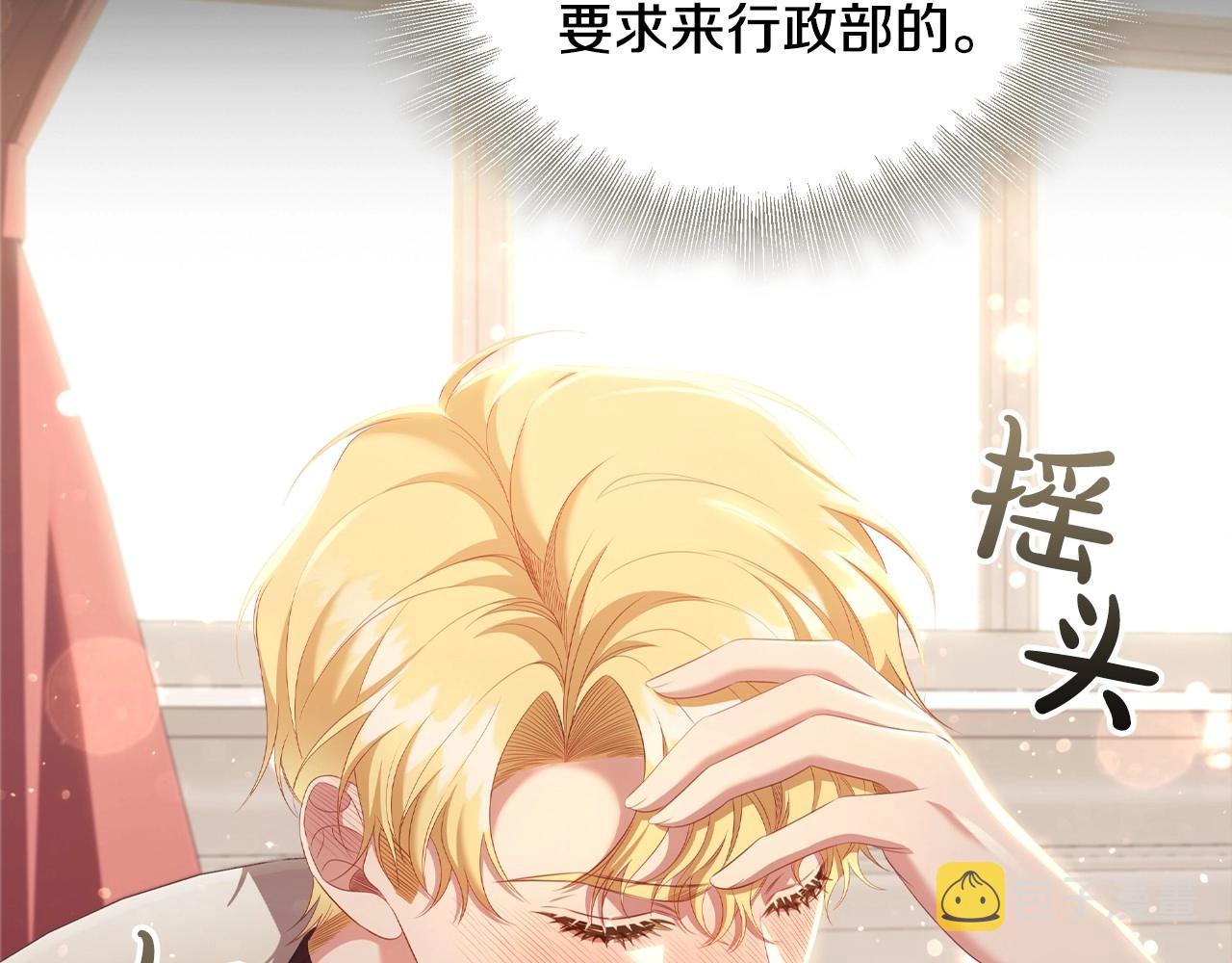 第44话 要亲我吗？36
