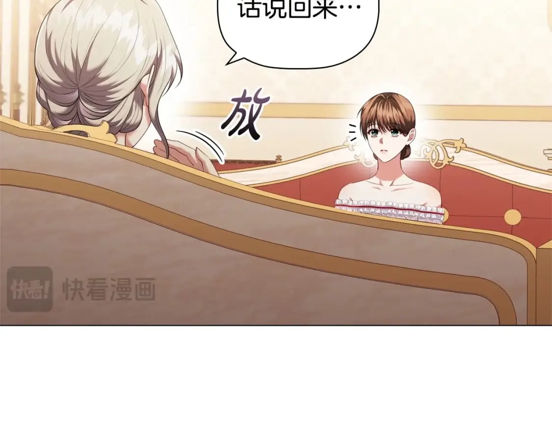 第82话 谁是心上人18