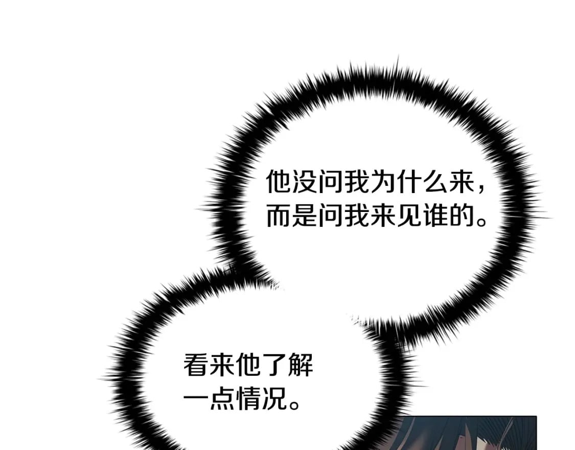 第76话 仇人的试探130