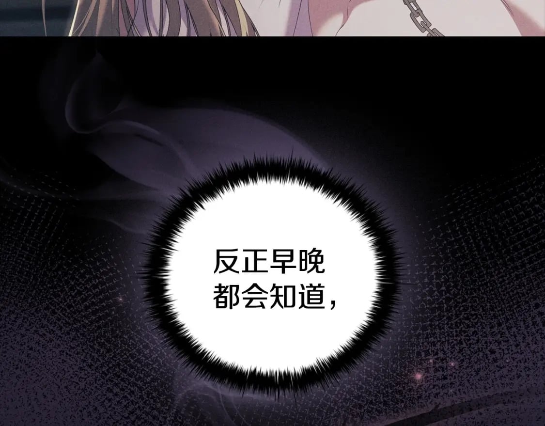 第83话 帮手竟是他！121