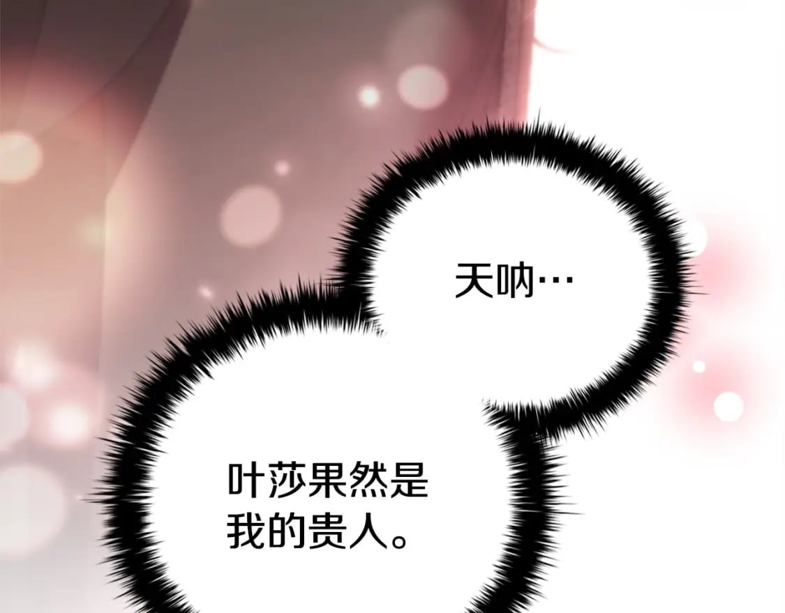 第85话 互相感知的圣力50