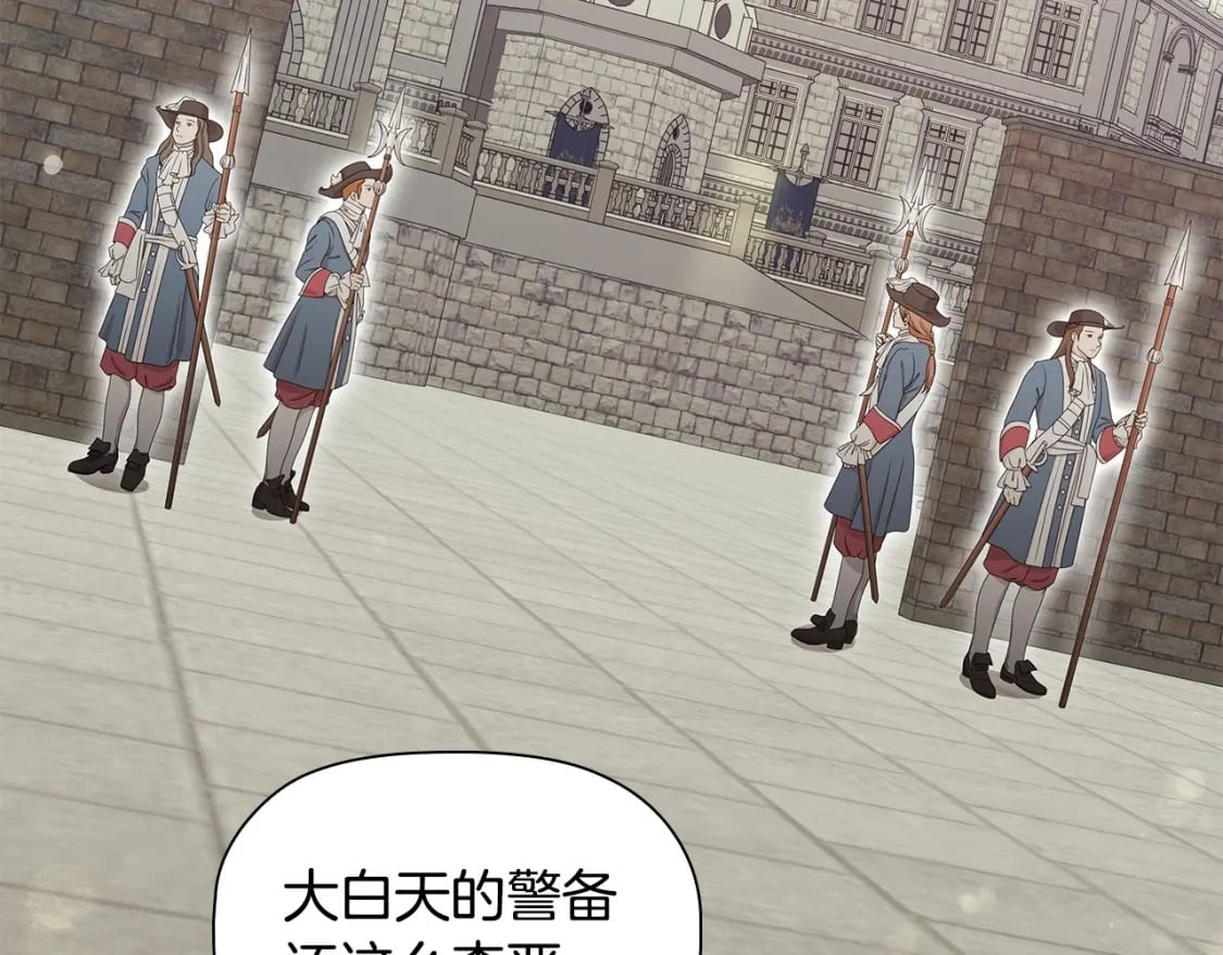 第83话 帮手竟是他！3