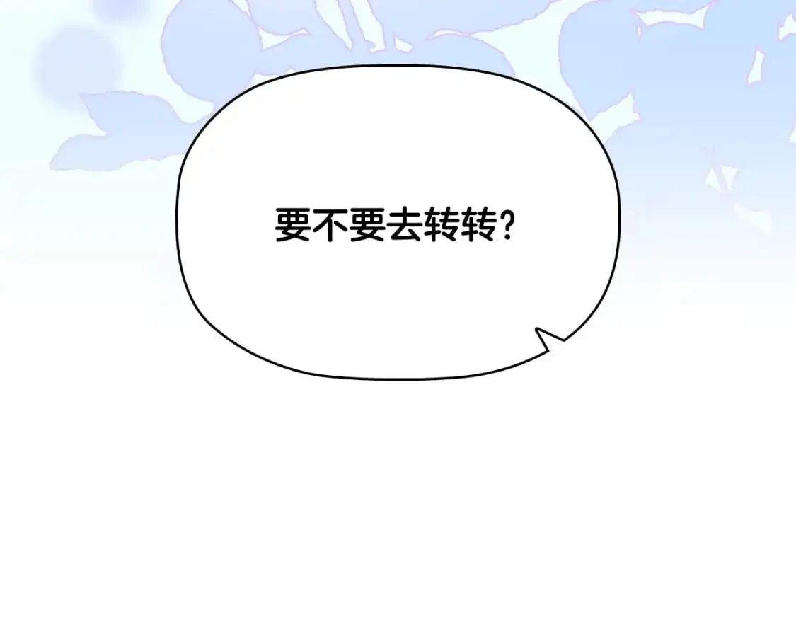 番外6 狐狸一样的男人121