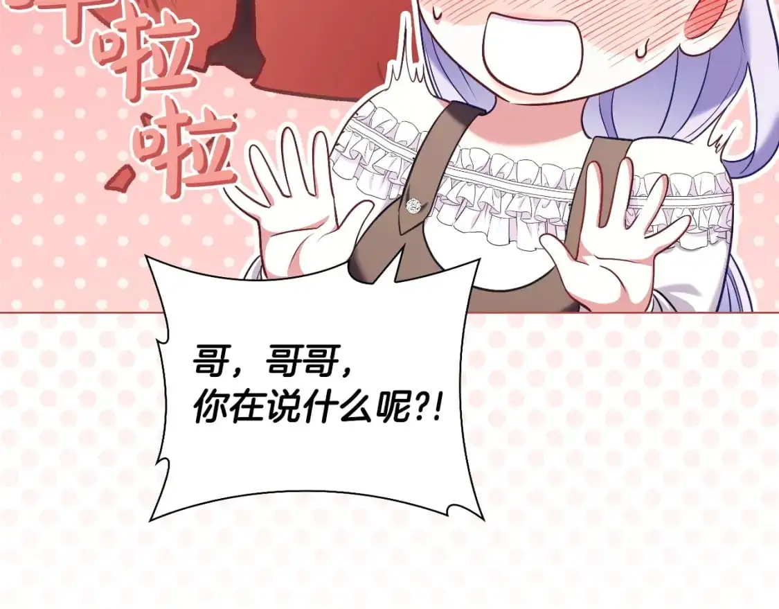 番外6 狐狸一样的男人88