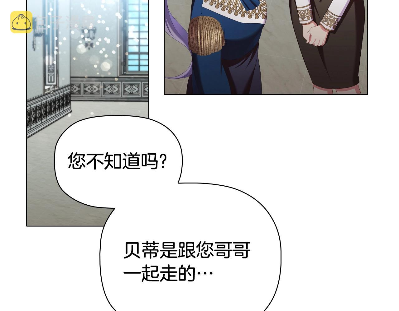 第38话职场刁难108