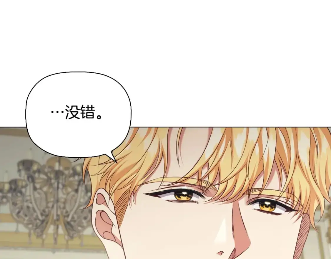 番外6 狐狸一样的男人36