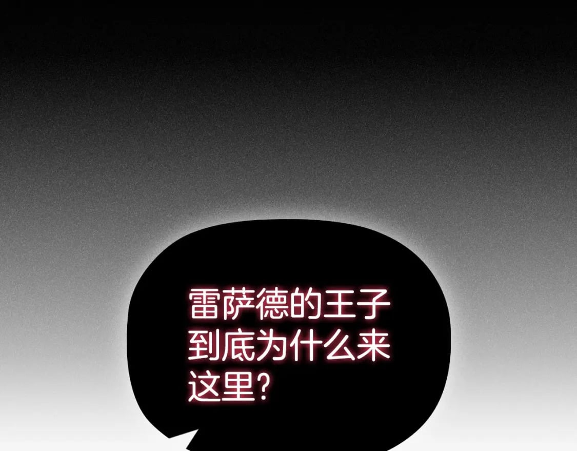 第76话 仇人的试探148