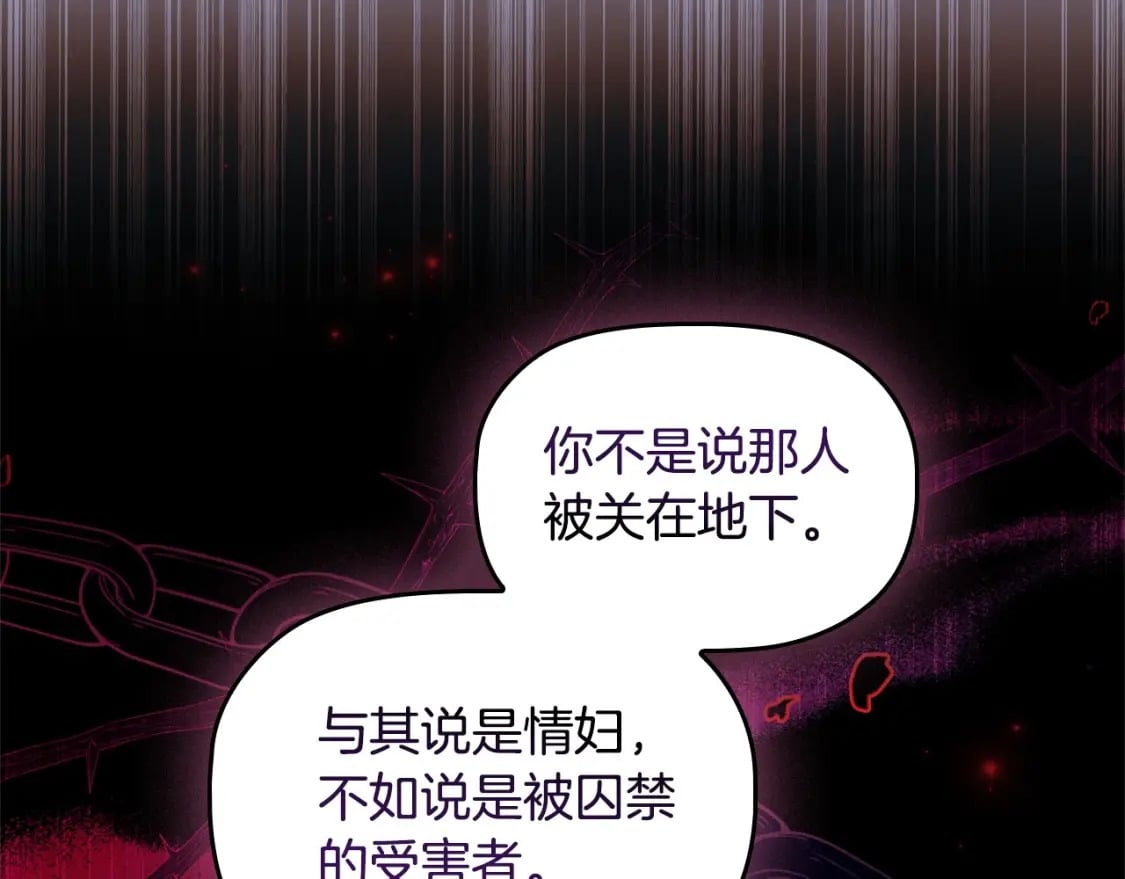 第80话 乱动会有惩罚哦81
