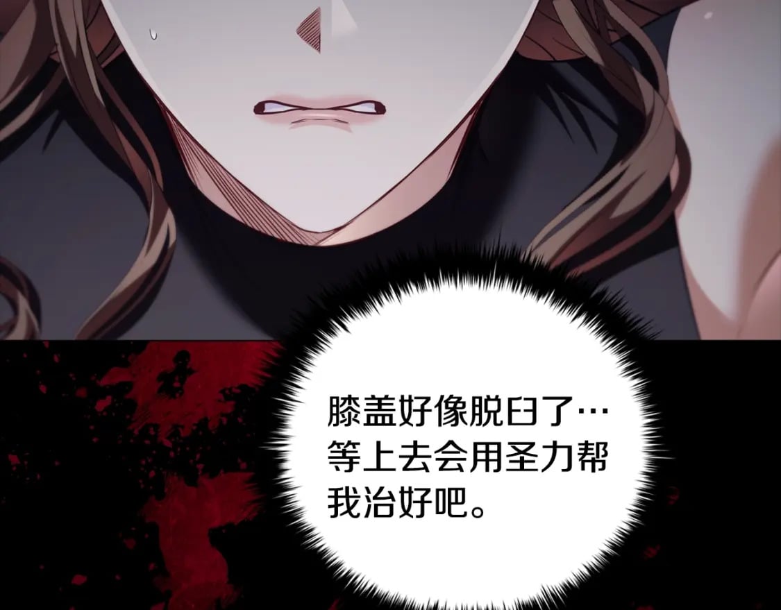 第86话 获救107
