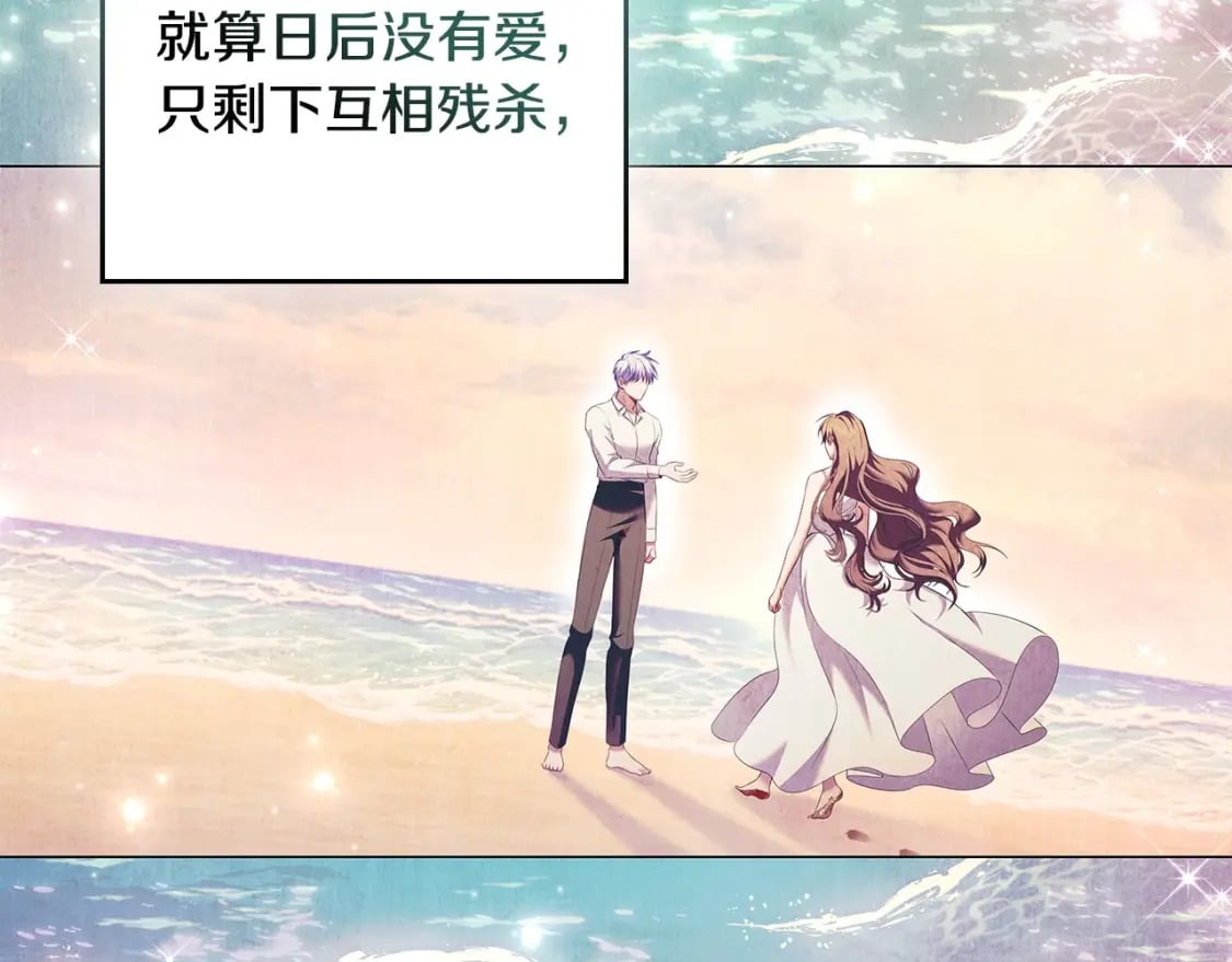第77话 和他共度一生？128