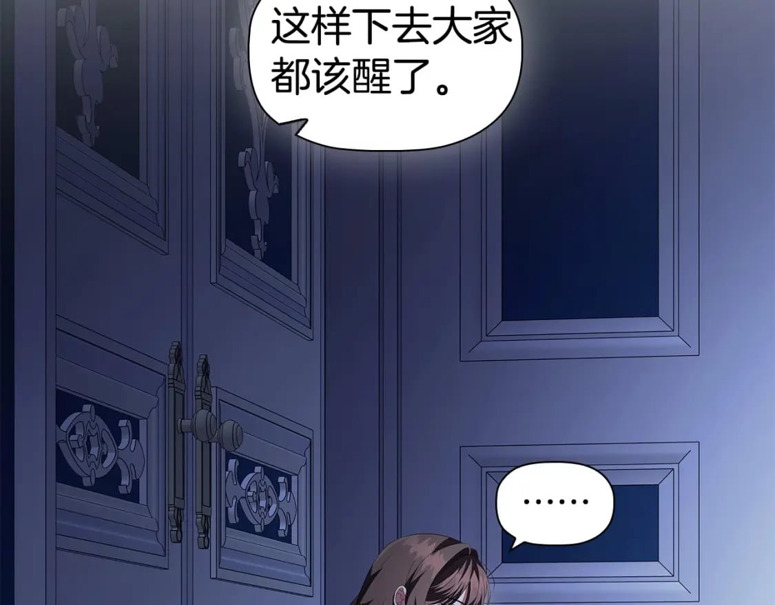 第70话 女儿不如儿子重要？136