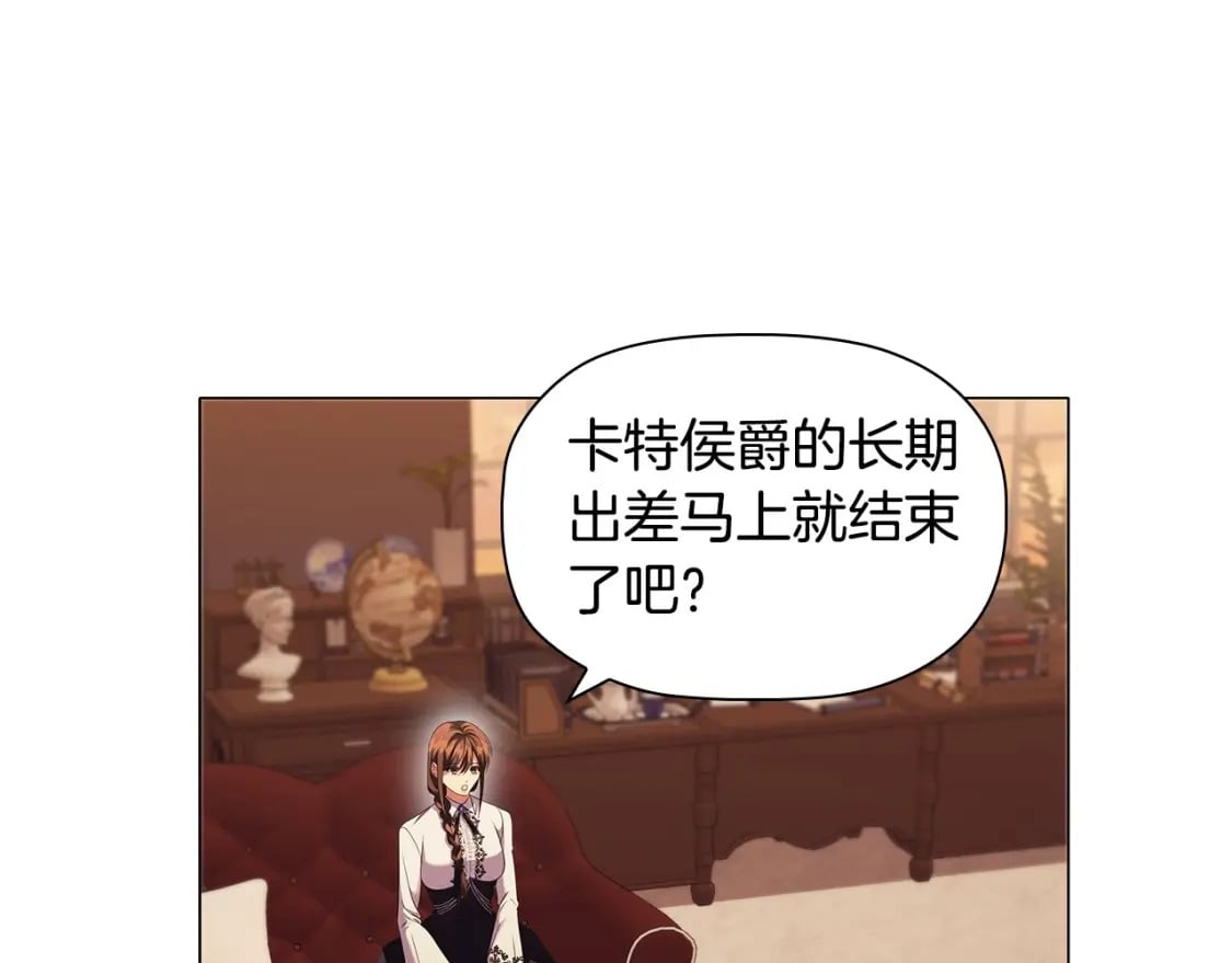 第70话 女儿不如儿子重要？10