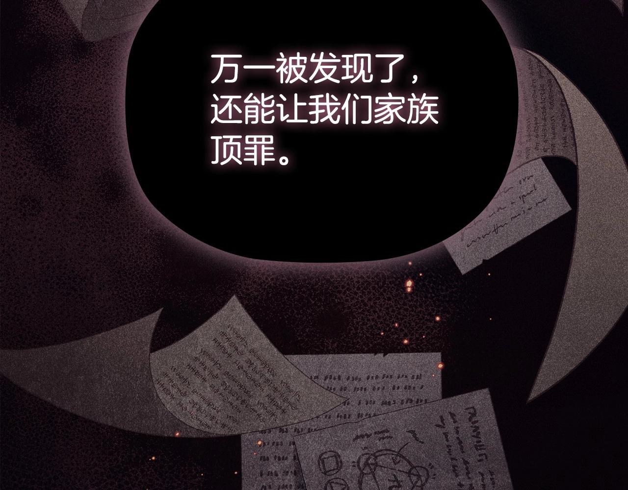 第59话 和大公联手126