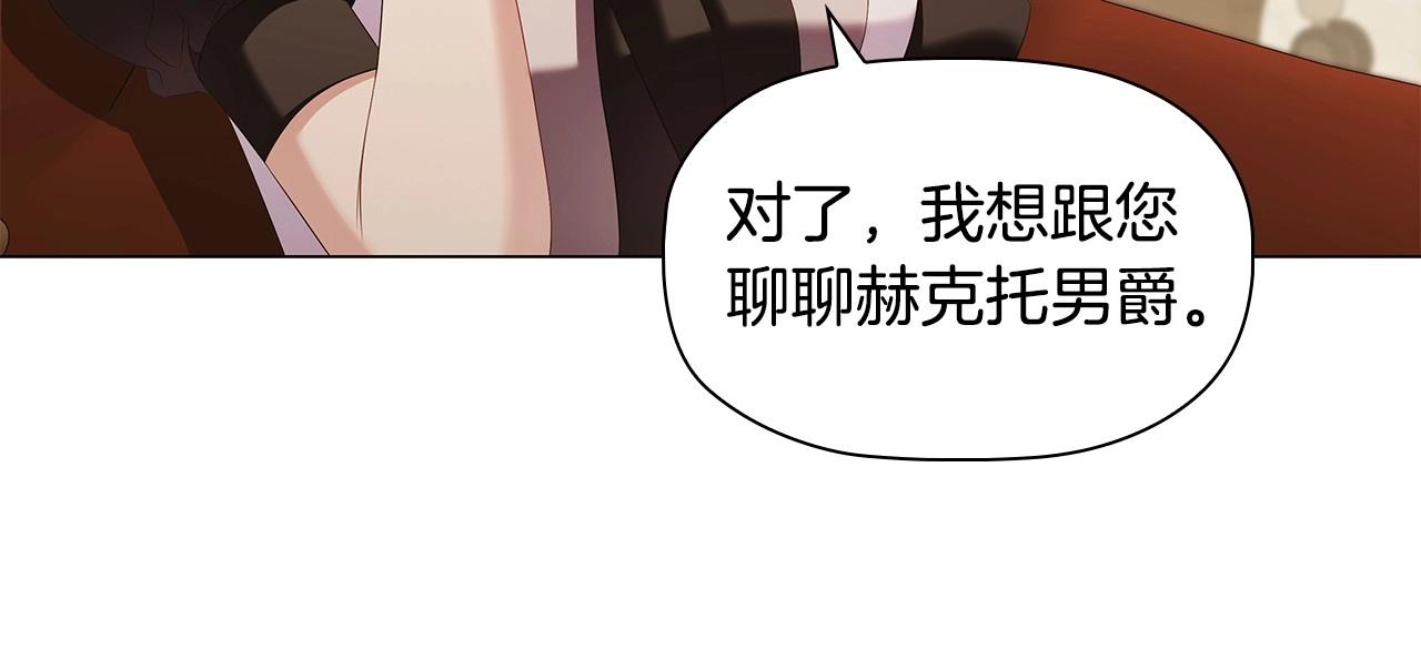 第60话 秘密调查17