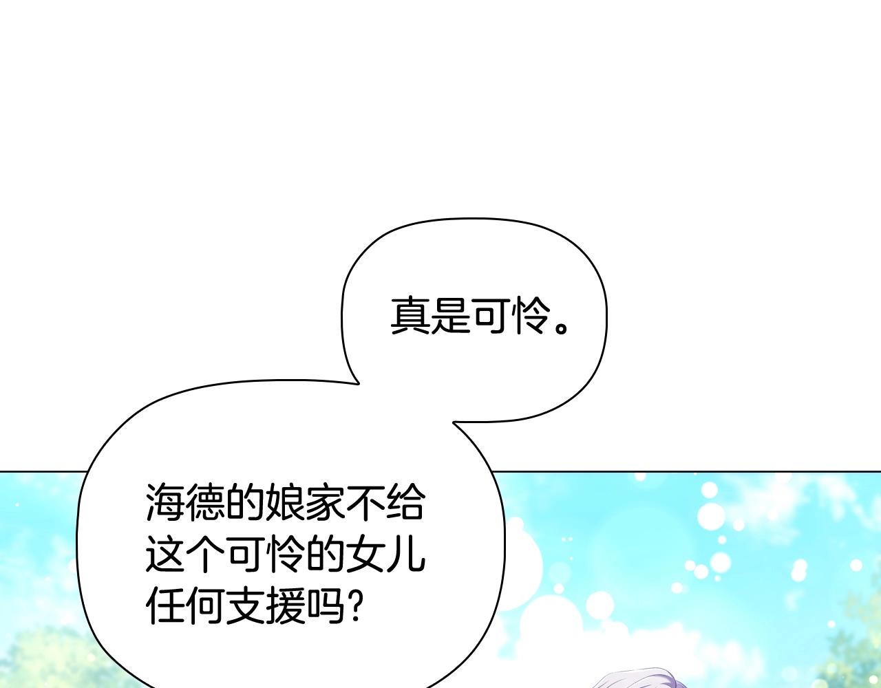 第39话适合背后暗算的天气26