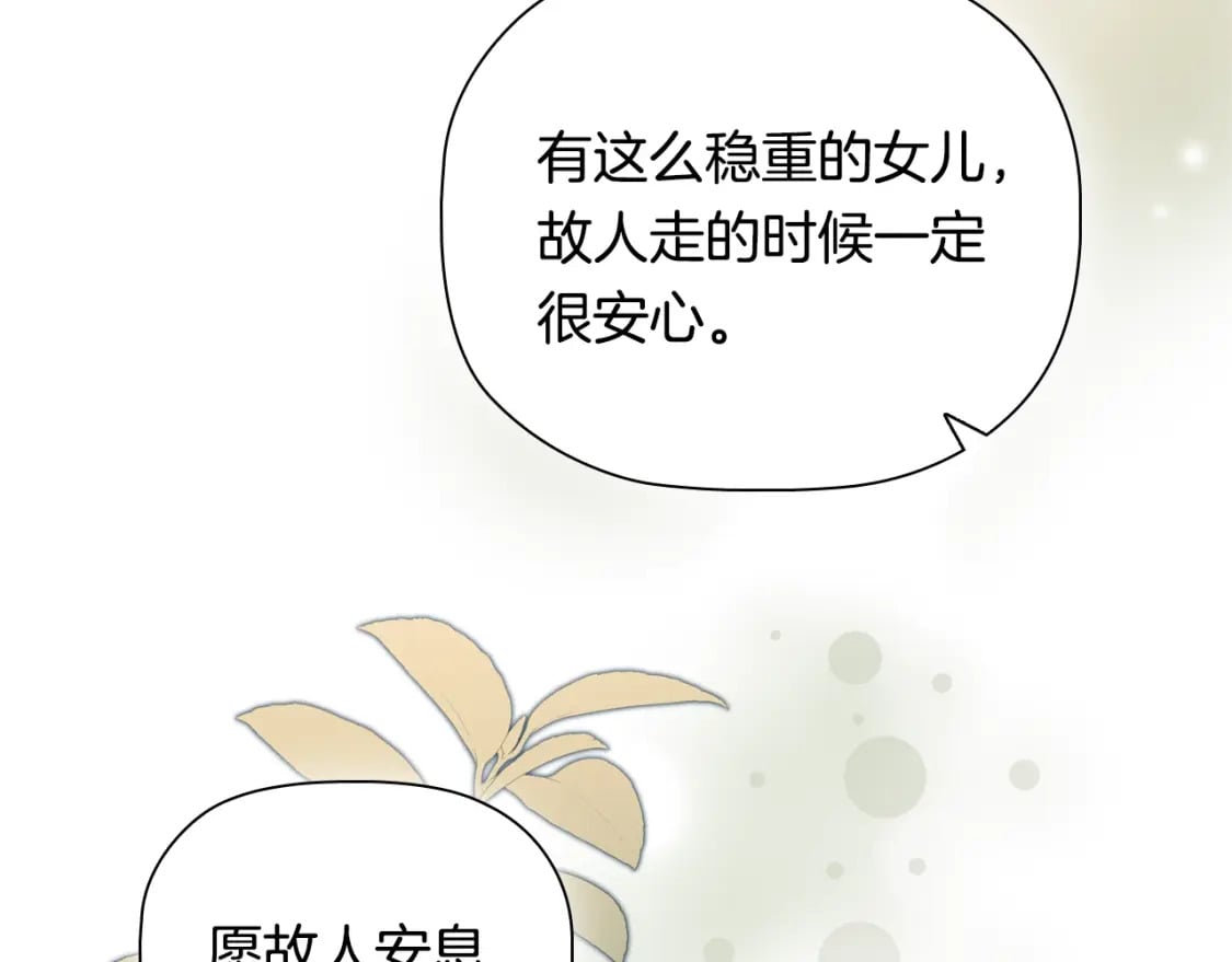 第87话 求婚89