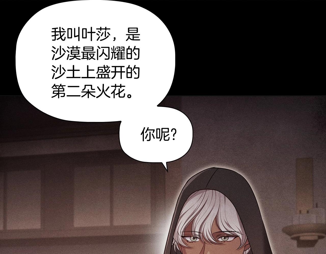 第40话一箭双雕的计谋48