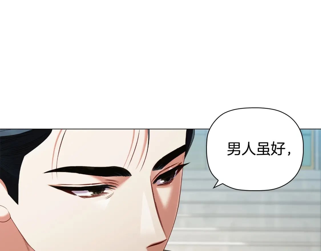 第77话 和他共度一生？13