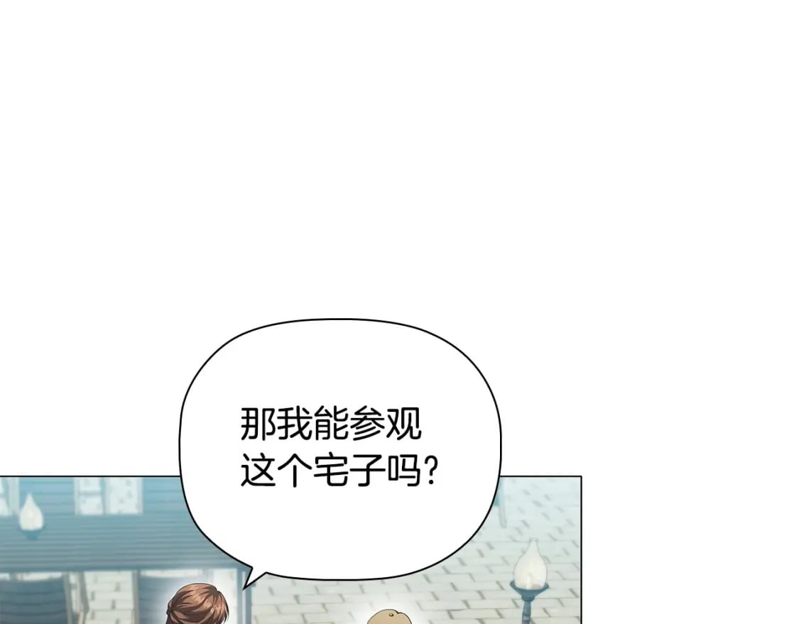 第83话 帮手竟是他！20