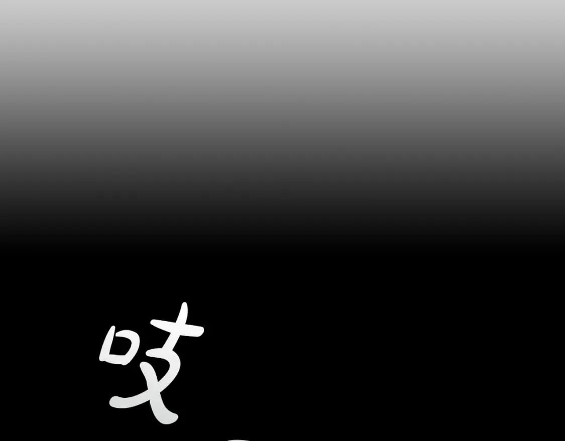 第68话 不情之请45