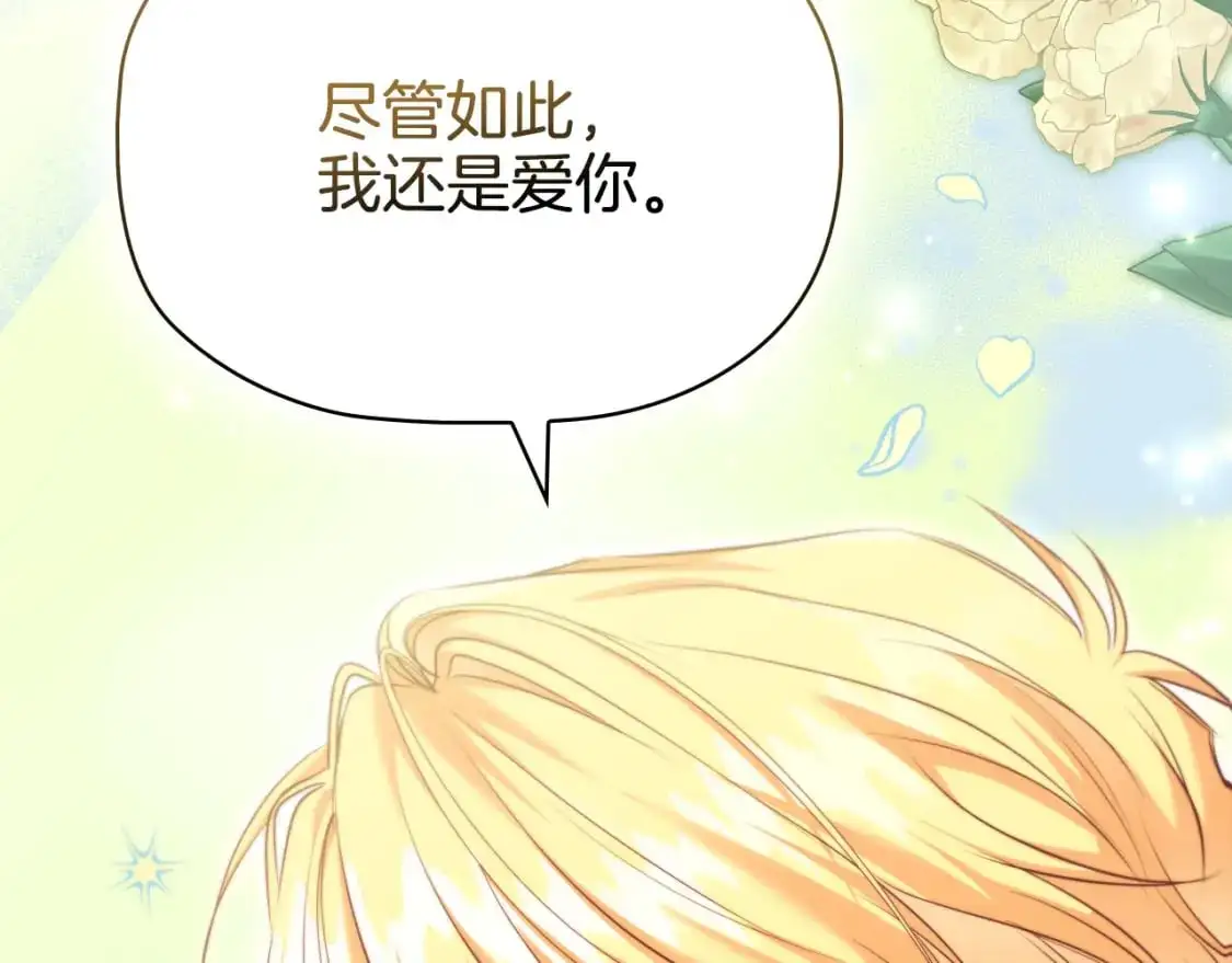 番外完结篇 戳破心意134