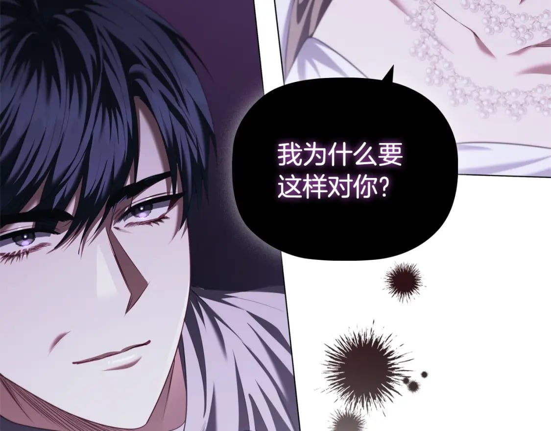 第89话 复仇终曲53
