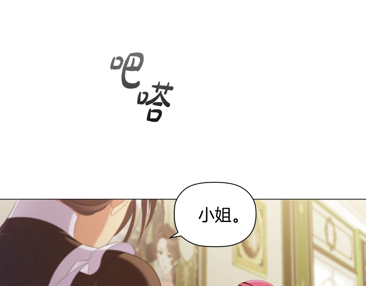 第35话另有所图的晚餐80