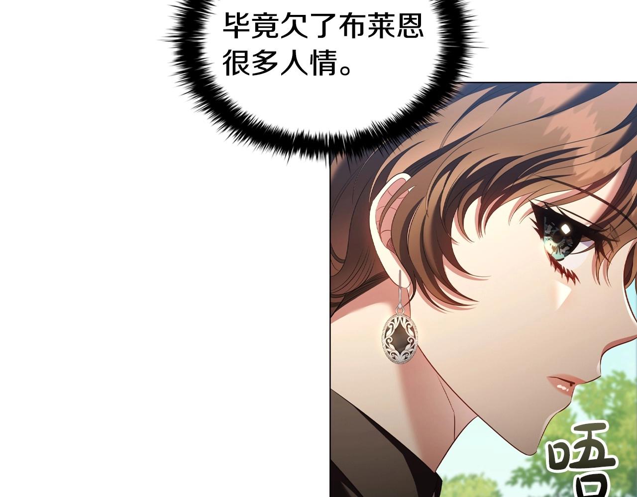 第47话 同事关系118