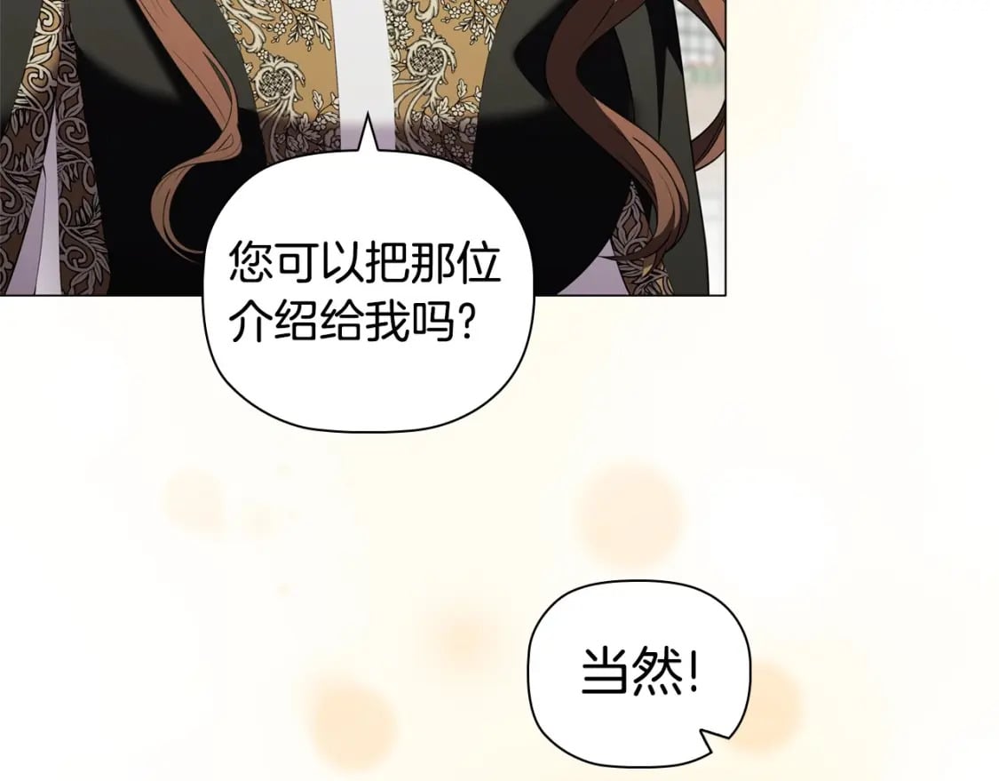 第83话 帮手竟是他！27