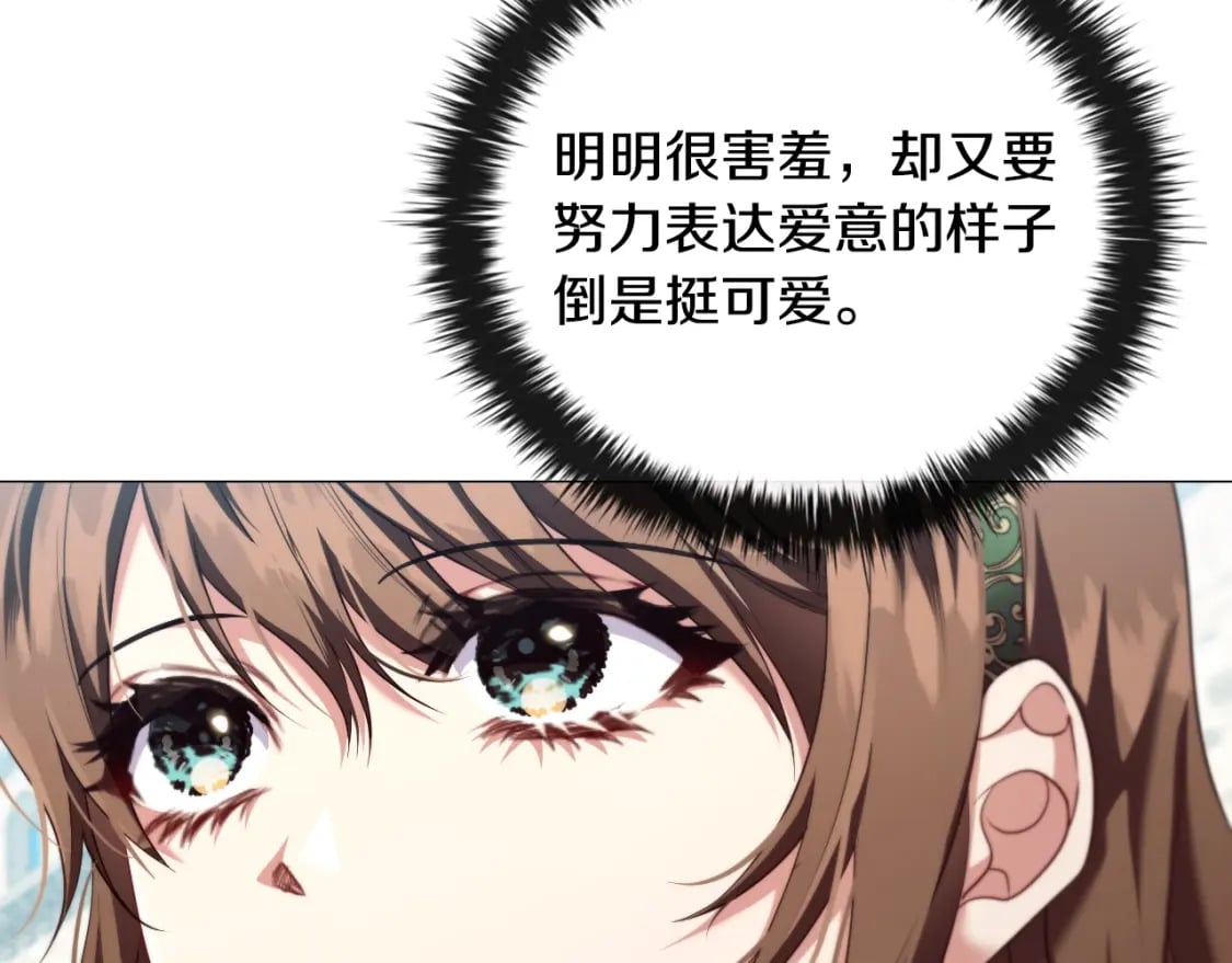 番外3 他好会亲34