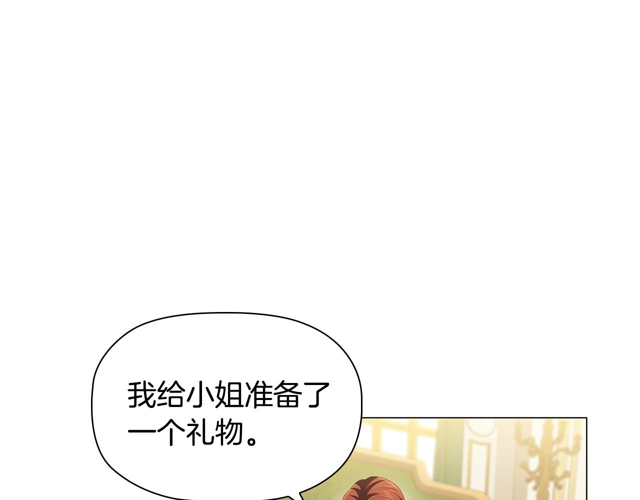 第61话 被掳走？！23
