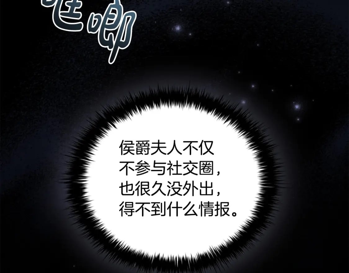 第78话 约见仇人妻子18