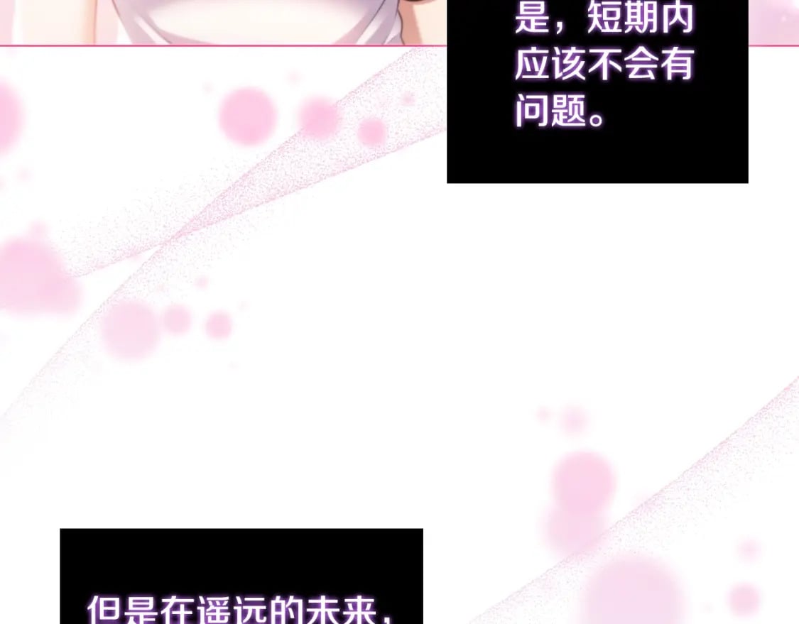 完结篇 恶意生长93