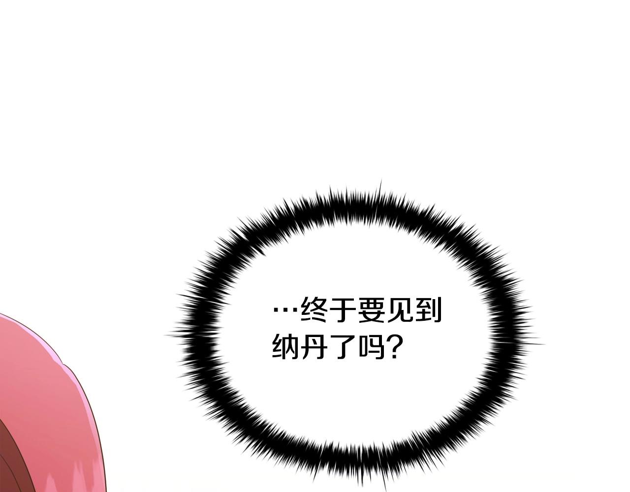 第35话另有所图的晚餐83