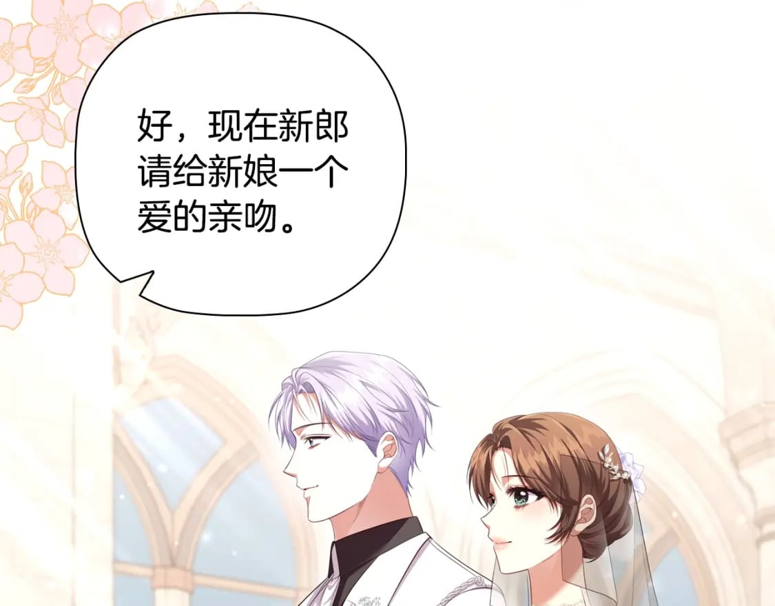完结篇 恶意生长39
