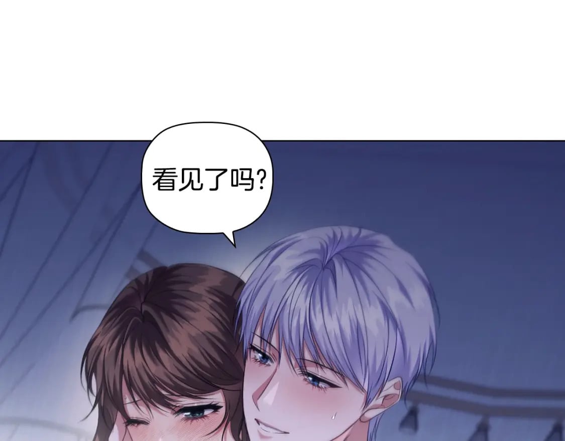 完结篇 恶意生长62