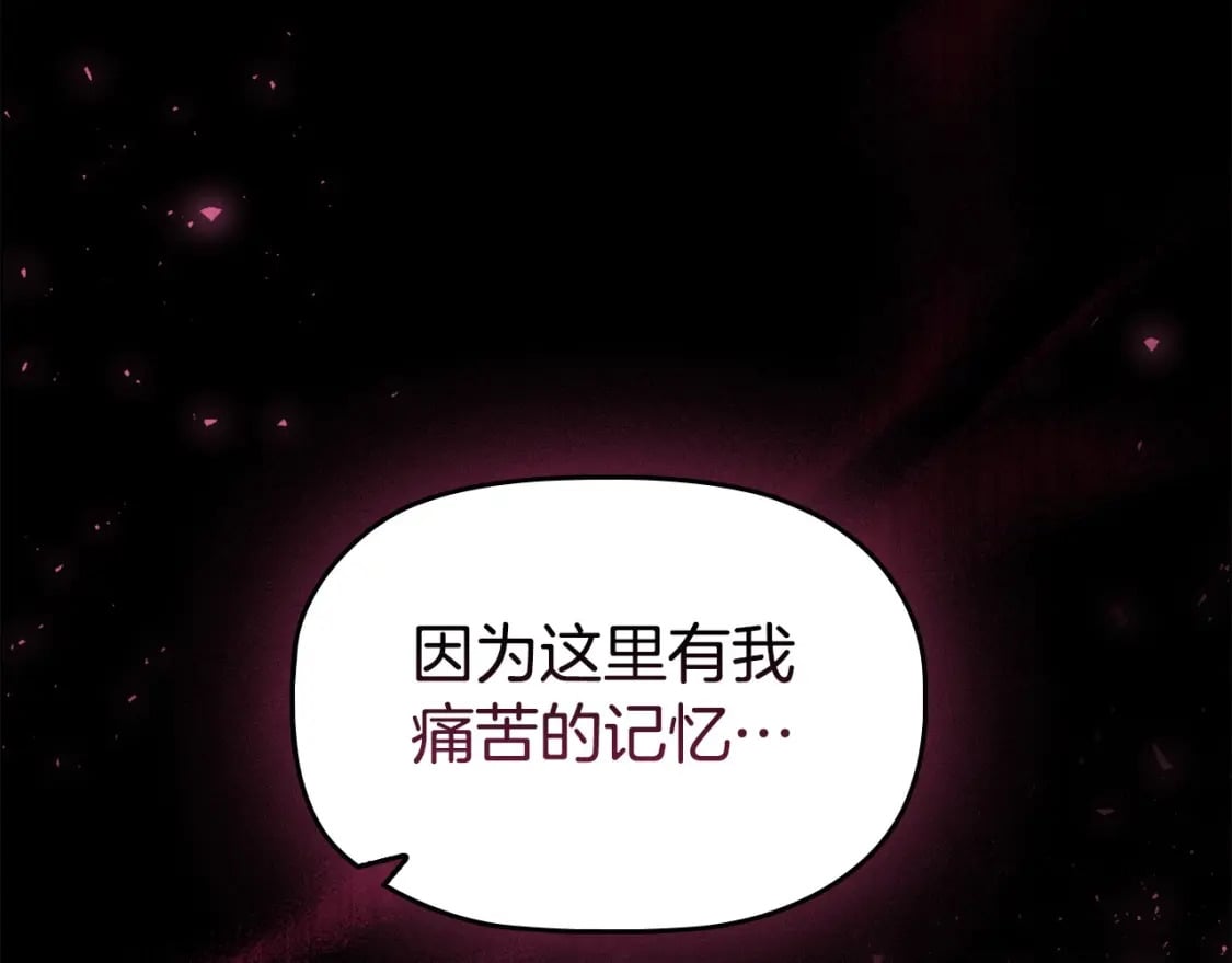 第76话 仇人的试探24