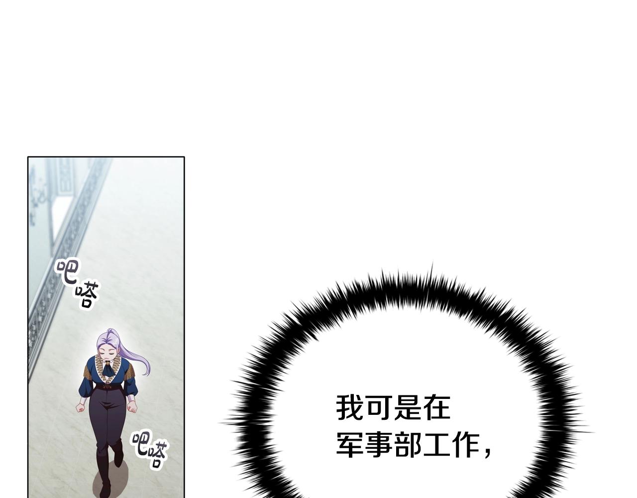 第38话职场刁难93