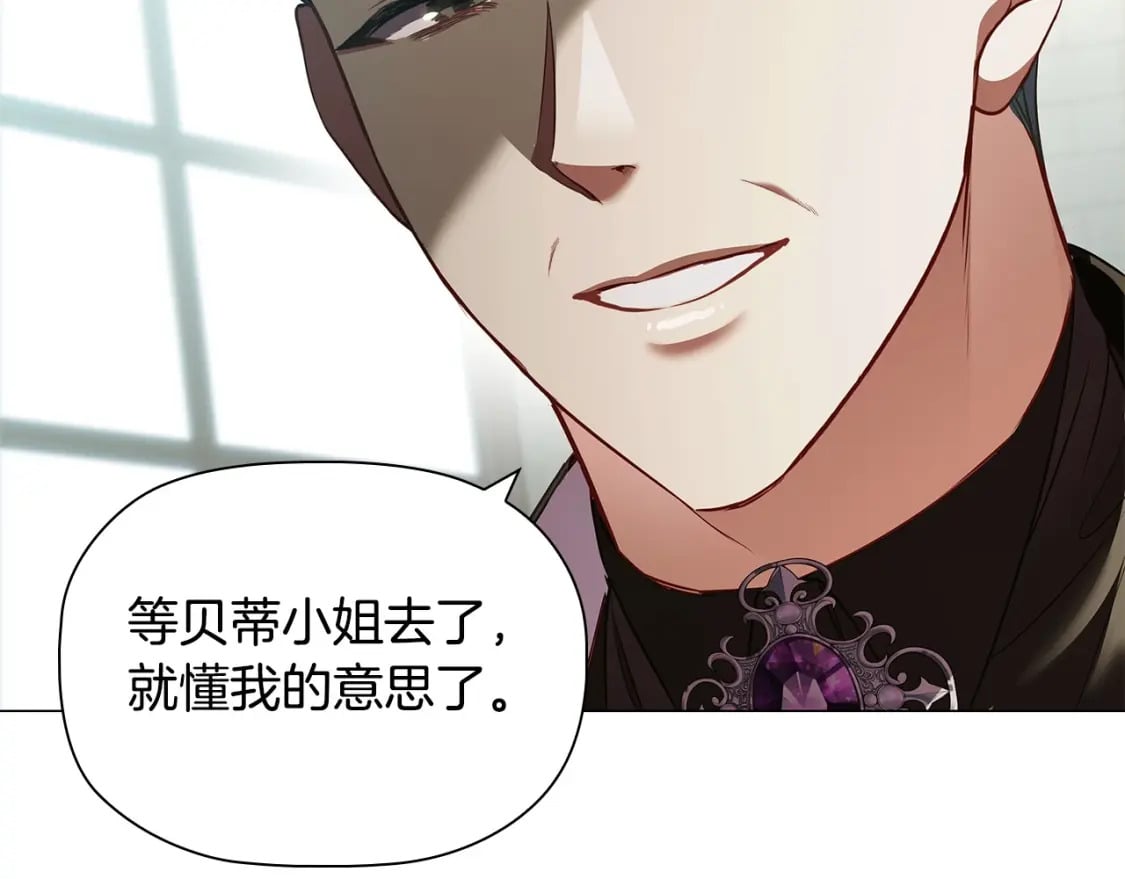 第76话 仇人的试探192