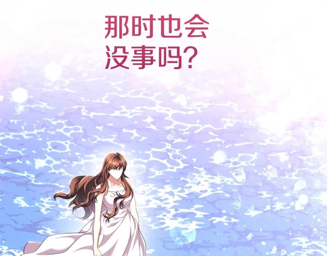完结篇 恶意生长96