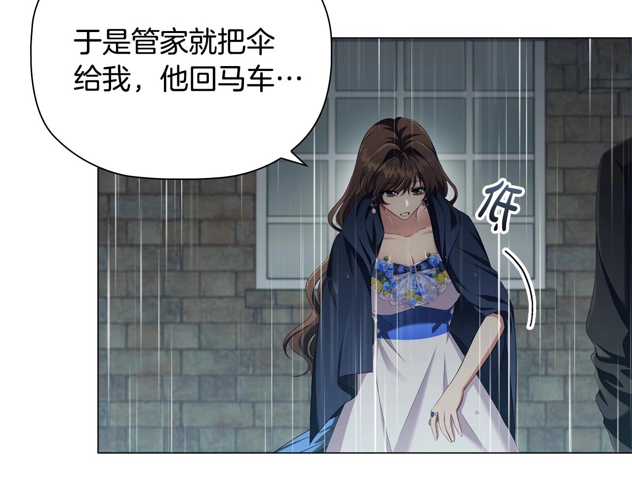 第41话雨中巧遇120
