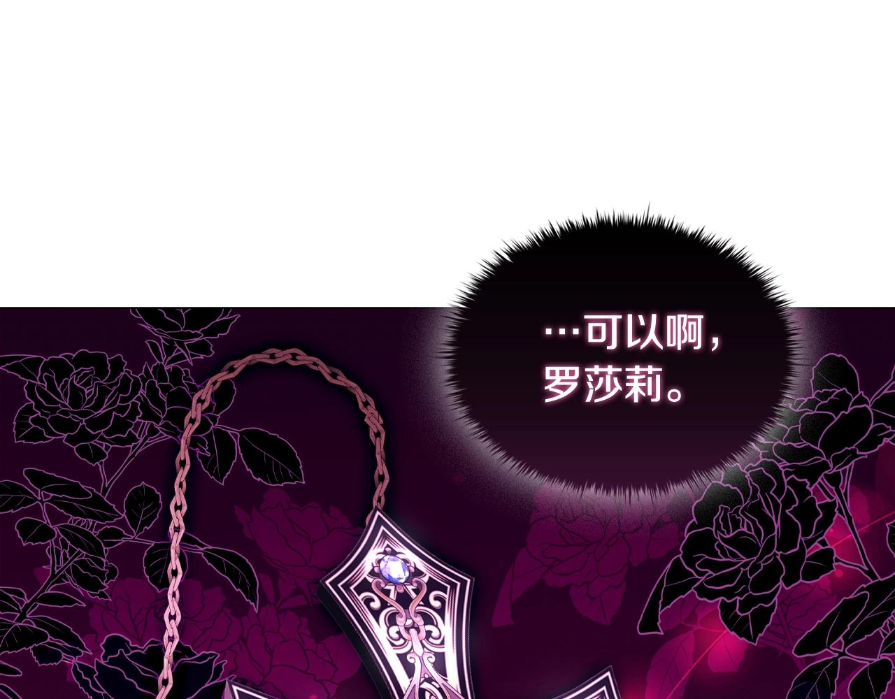 第39话适合背后暗算的天气112