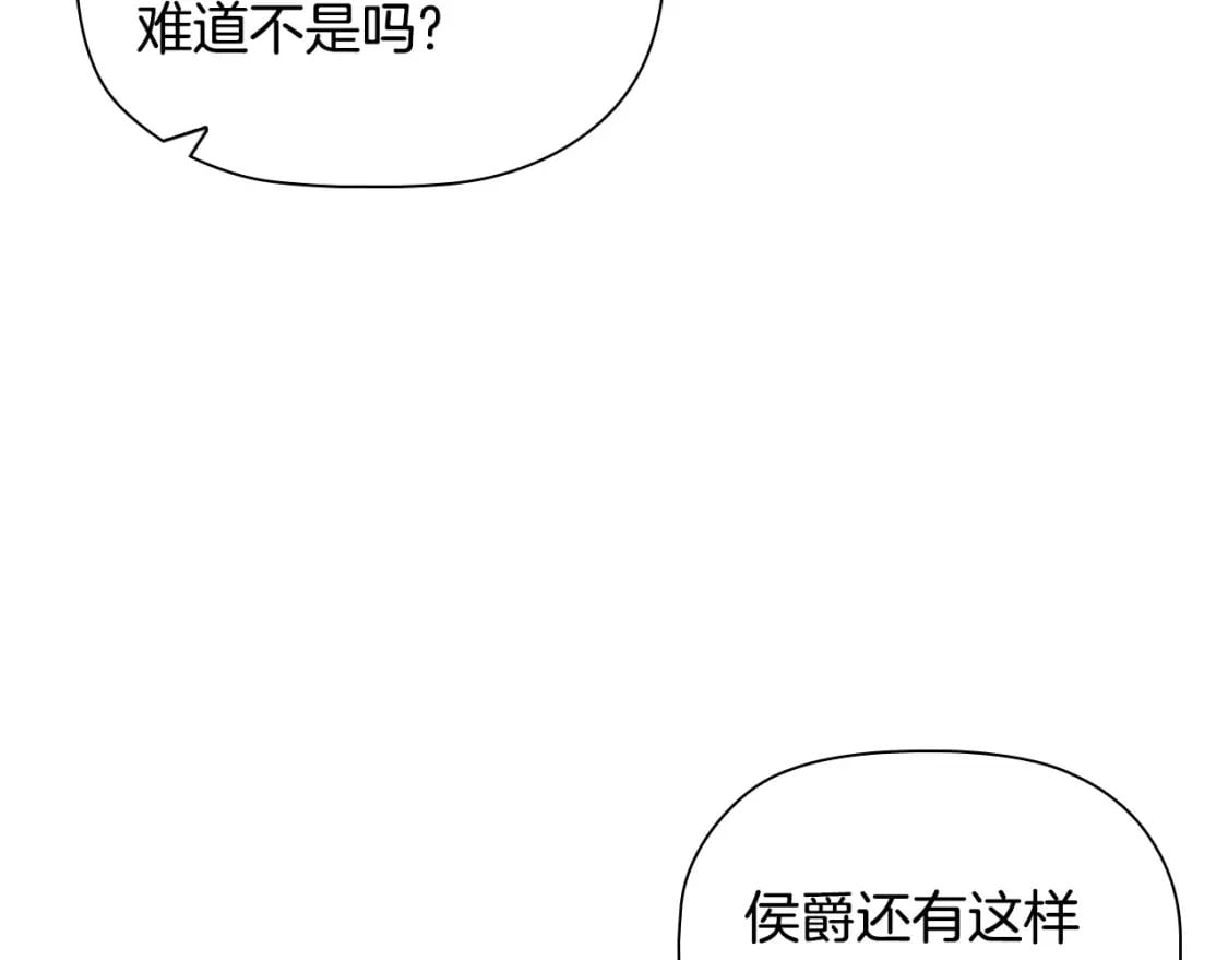 第76话 仇人的试探162